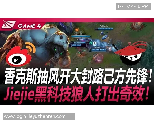 2026电竞新闻吴伟深度剖析英雄联盟游戏技巧与策略分享，助你提升游戏水平