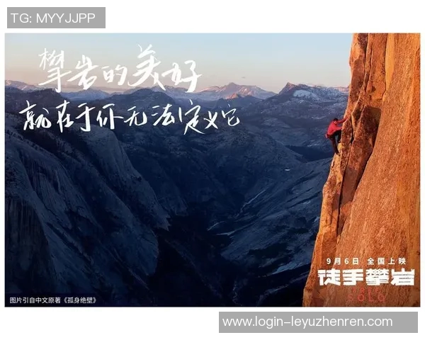 2026年3月份新闻陈伟谈攀岩之路从初学者到顶尖选手的心路历程与成长故事